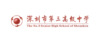 深圳市第三高级中学