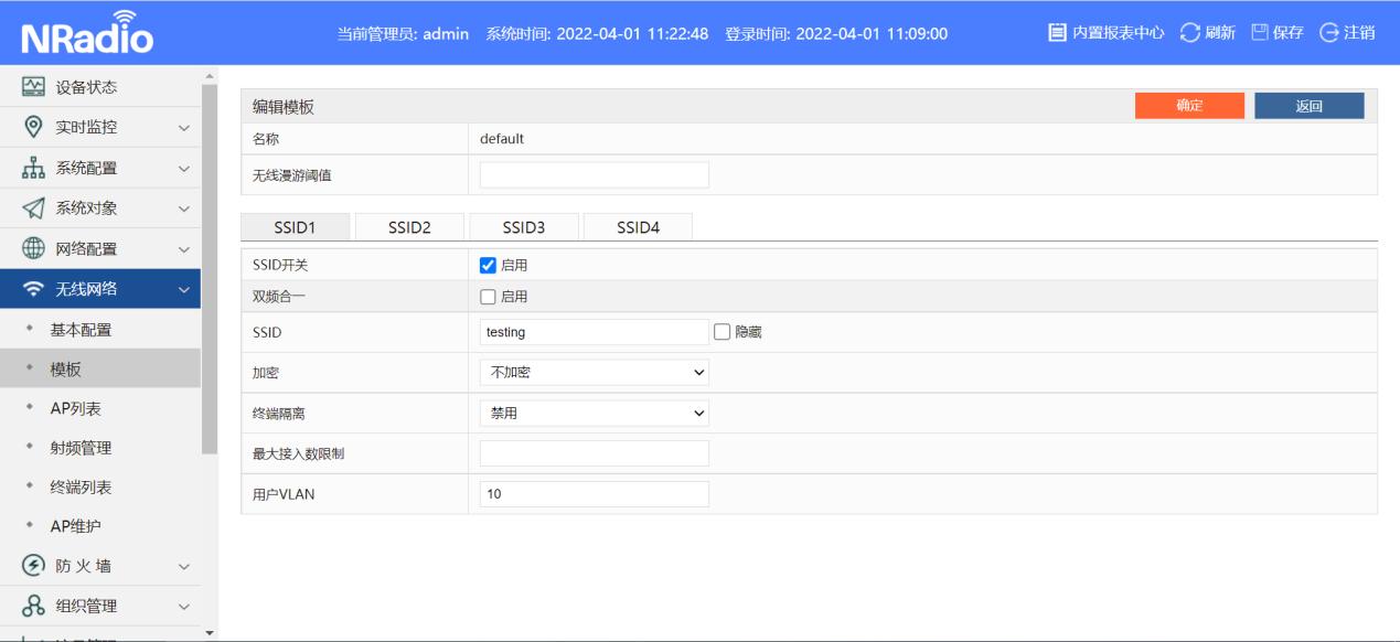 H系列- AP管理设置