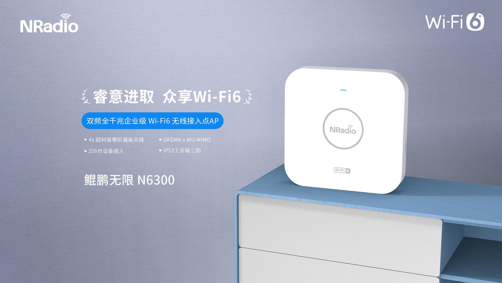 N6700图片