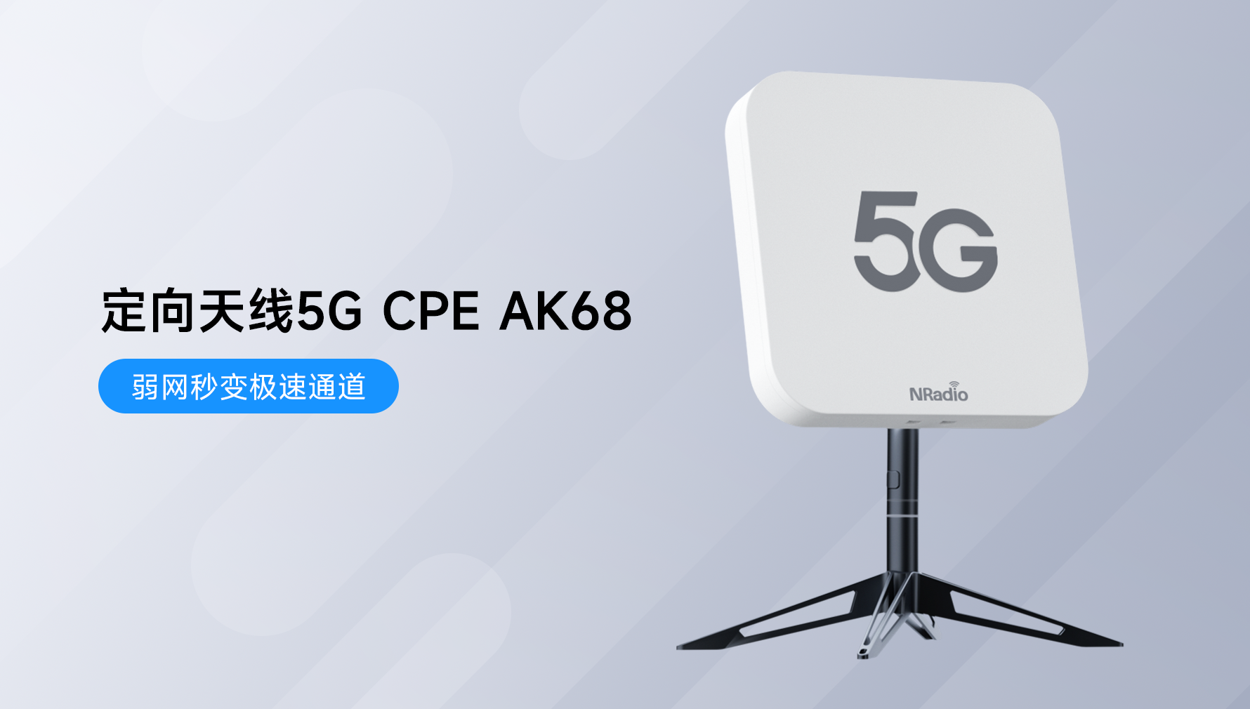AK68-788（华为巴龙版）
