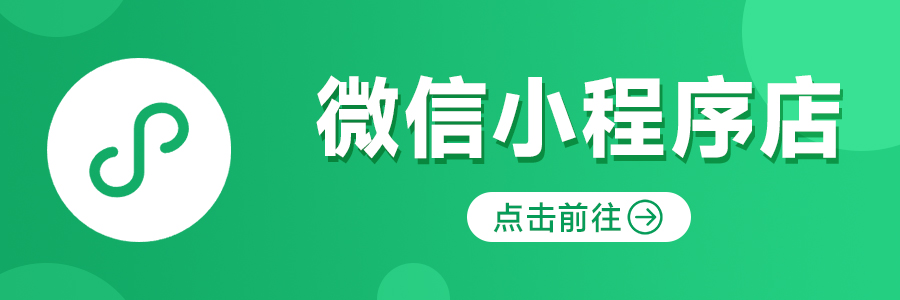 微信小程序