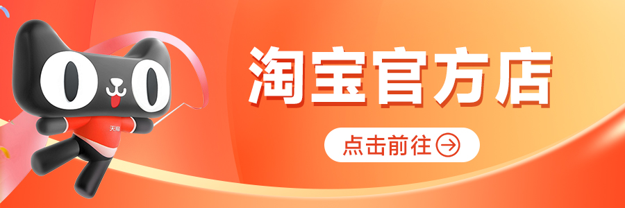 淘宝