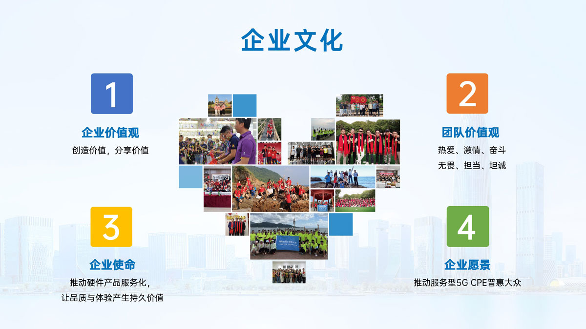 公司介绍4