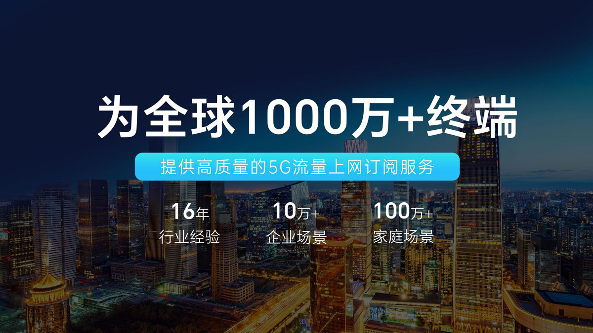 公司介绍9
